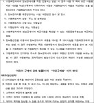 2021-03-0066-1 - 5798 | 인천지방법원 2021나65517(본소), 2021나66329(반소) - CaseNote