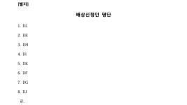 대법원 2021도14021 - CaseNote