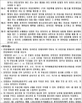 서울중앙지방법원 2021가합507788 - CaseNote
