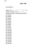 대구지방법원 김천지원 구내식당 | 대구지방법원 김천지원 2022가단31555 - CaseNote