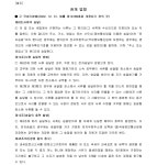 2023-0205-1256 | 수원지방법원 2022구단12573 - CaseNote