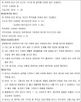 대구고등법원 2021나22672(본소), 2021나22689(반소) - CaseNote