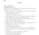 2022-0206-1124 | 서울행정법원 2022아11434 - CaseNote