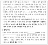 2022-0102-1580 | 광주지방법원 2023구합15254 - CaseNote