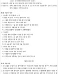 대구지방법원 김천지원 구내식당 | 대구지방법원 김천지원 2021가합15843 - CaseNote