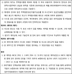 대구고등법원 2021나26926(본소), 2021나26933(반소) - CaseNote