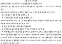 광주지방법원 2024구합10812 - CaseNote