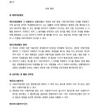 광주지방법원 2024구합10812 - CaseNote