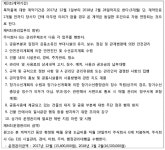 대전지방법원 2021나102698(본소), 2021나102704(반소) - CaseNote