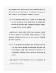 2021-03-0066-1 - 5798 | 대전지방법원 서산지원 2021가합50668 - CaseNote