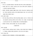 라온비엔에프 주식회사 | 서울중앙지방법원 2014가단5204980 - CaseNote