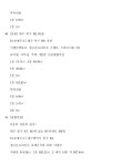 2024-0201-1149 | 대구고등법원 2024나11475 - CaseNote