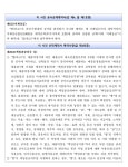 2023-0205-1366 | 서울회생법원 2023가합137 - CaseNote
