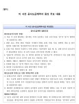 서울회생법원 2023가합137 - CaseNote