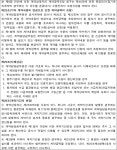 2019-03-0259 | 서울중앙지방법원 2019가합593267 - CaseNote