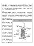 2023-0205-1363 | 특허법원 2023허13247 - CaseNote