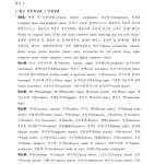 특허법원 2023허13469 - CaseNote