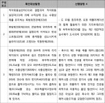 2023-0205-1394 | 특허법원 2023허13247 - CaseNote
