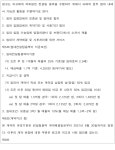 의정부지방법원 남양주지원(5호기) | 의정부지방법원 남양주지원 2024가단28681 - CaseNote