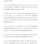2021-03-0066-1 - 5798 | 서울중앙지방법원 2021가합596696 - CaseNote