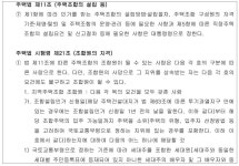 (주)에스티엑스에프앤씨 부산지방법원동부지원 | 부산지방법원 동부지원 2024가단116234 - CaseNote
