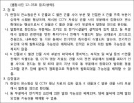 대구지방법원 김천지원 구내식당 | 대구지방법원 김천지원 2020가합15662 - CaseNote
