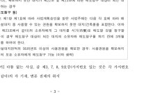 2024-0201-1149 | 울산지방법원 2024나11863 - CaseNote