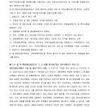 2021-03-0046-1 | 서울행정법원 2021구합69462 - CaseNote