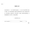 의정부지방법원 남양주지원(5호기) | 의정부지방법원 남양주지원 2024가단36194(본소), 2024가단39612(반소) - CaseNote