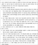 인셀덤홍성법원 | 대전지방법원 홍성지원 2020가합30856 - CaseNote