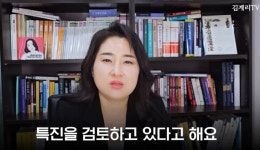 윤카유리 | 김계리티비) 윤카한테 유리한 진술 나왔는데도 기사화가 안된다 > 인기 게시물 | 시보드 김계리티비) 윤카한테 유리한 진술 나왔는데도 기사화가...