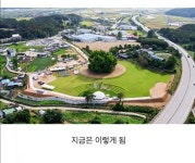 원주시산림조합유통지점 | 나무 한 그루로 관광사업 하겠다는 원주 > 인기 게시물 | 시보드 나무 한 그루로 관광사업 하겠다는 원주