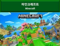 마인빌컴 | 빌 게이츠가 마인크래프트를 인수했던 이유 > 인기 게시물 | 시보드 빌 게이츠가 마인크래프트를 인수했던 이유
