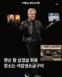 모도리미식가석암생소금구이 | 젠슨황, 성수역 “석암생소금구이” 예약확정 > 인기 게시물 | 시보드 젠슨황, 성수역 “석암생소금구이” 예약확정