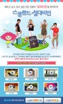 EBS 초등사이트 스쿨랜드 - 절대비법