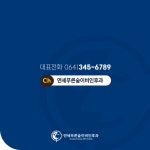 연세푸른숲이비인후과 SNS 콘텐츠 디자인 의뢰 사례 — SNS 콘텐츠 당선작
