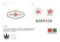 바420 로고 콘테스트 | 바420 | 디자인 의뢰는 라우드소싱