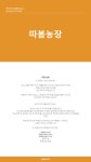 문경사과꽃팜스데이 | 문경 사과 체험농장 브랜드 네이밍을 공모합니다. | 에이엔비 팜(A&B Farm) | 디자인 의뢰는 라우드소싱
