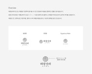 씨유 태평성대점 | 태평성대 로고+간판 콘테스트 | 태평성대 | 디자인 의뢰는 라우드소싱