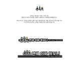 보칼리즈성악교습소 | 연세 이화 하모니 성악 교습소 로고+간판 콘테스트 | 연세 이화 하모니 성악 교습소 | 디자인 의뢰는 라우드소싱