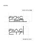 팬더매쓰수학학원 책/잡지 표지 디자인 의뢰 사례 — 책/잡지 표지 당선작