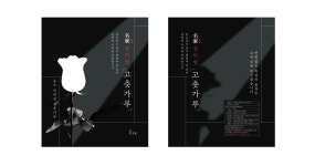 농업회사법인 주식회사 오성에프에스 | 농업회사법인오성내추럴 라벨(파우치) 콘테스트 | 농업회사법인오성내추럴 | 디자인 의뢰는 라우드소싱
