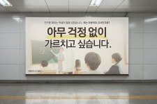복지광고두두텍 | 아동복지법 개정 지하철 광고 | 라우드소싱