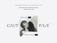 윤미정헤어리더 | 오픈하는 남성전문 헤어샵 네이밍 의뢰합니다 | 미정 | 디자인 의뢰는 라우드소싱