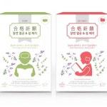 合格祈願!! 참앤 열공&쉼 패치 콘테스트