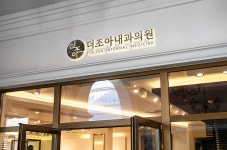 더조아내과의원 로고 콘테스트 | 더조아내과의원 | 디자인 의뢰는 라우드소싱