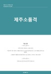 패브릭핸드메이드샵 상호명 네이밍 의뢰 | 데일리스티치협동조합 | 디자인 의뢰는 라우드소싱