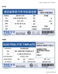 티시시 디자인(TCC) | TCC동양 라벨 디자인 콘테스트 | TCC동양 | 디자인 의뢰는 라우드소싱