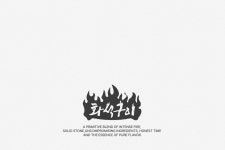 주식회사 알로하앤코 브랜딩 디자인 의뢰 사례 — 브랜딩 당선작