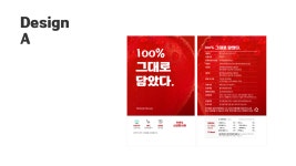 맛KET함안 | 맛KET 라벨 + 박스 콘테스트 | 맛KET | 디자인 의뢰는 라우드소싱